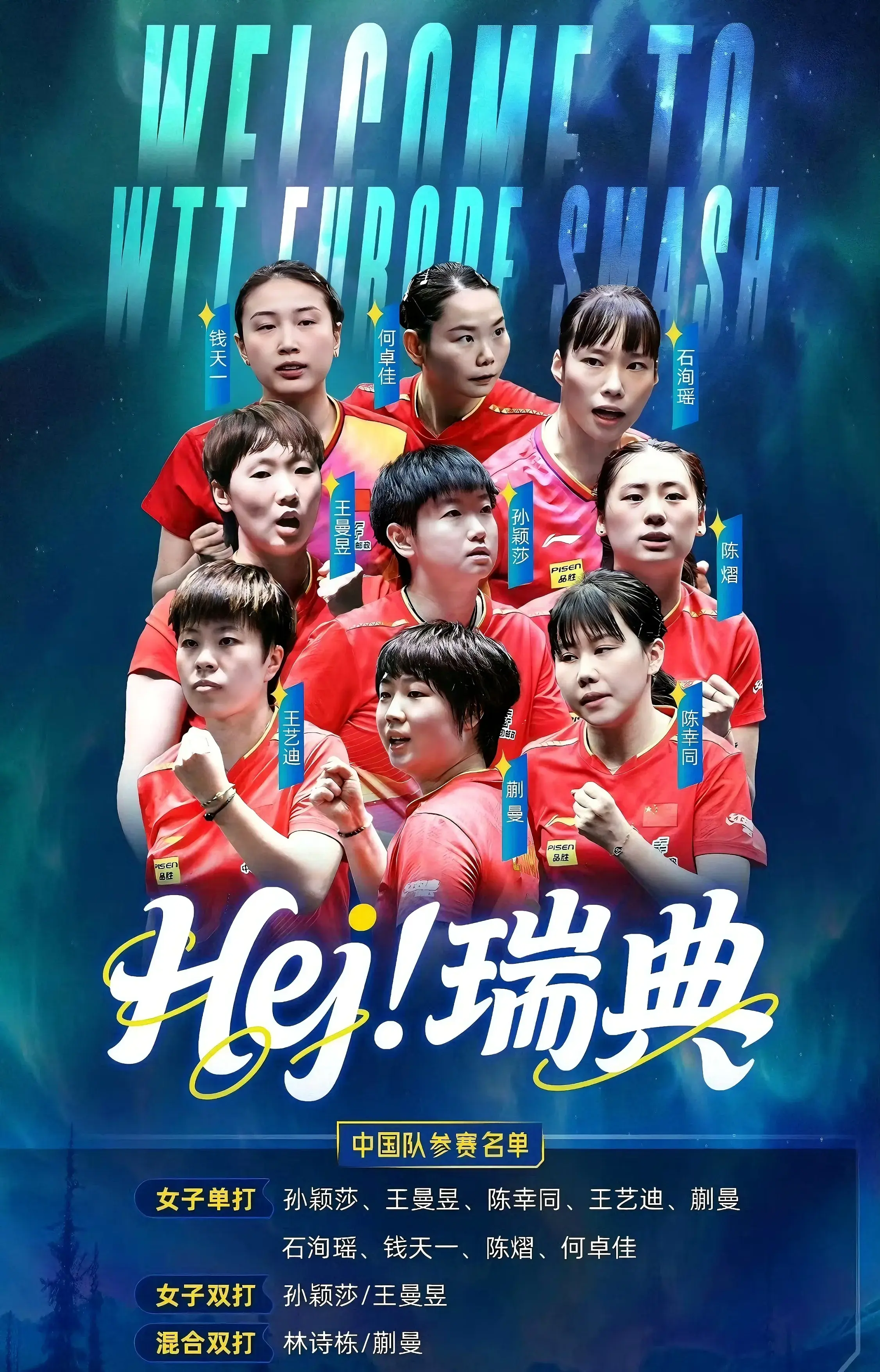 国乒, src, img