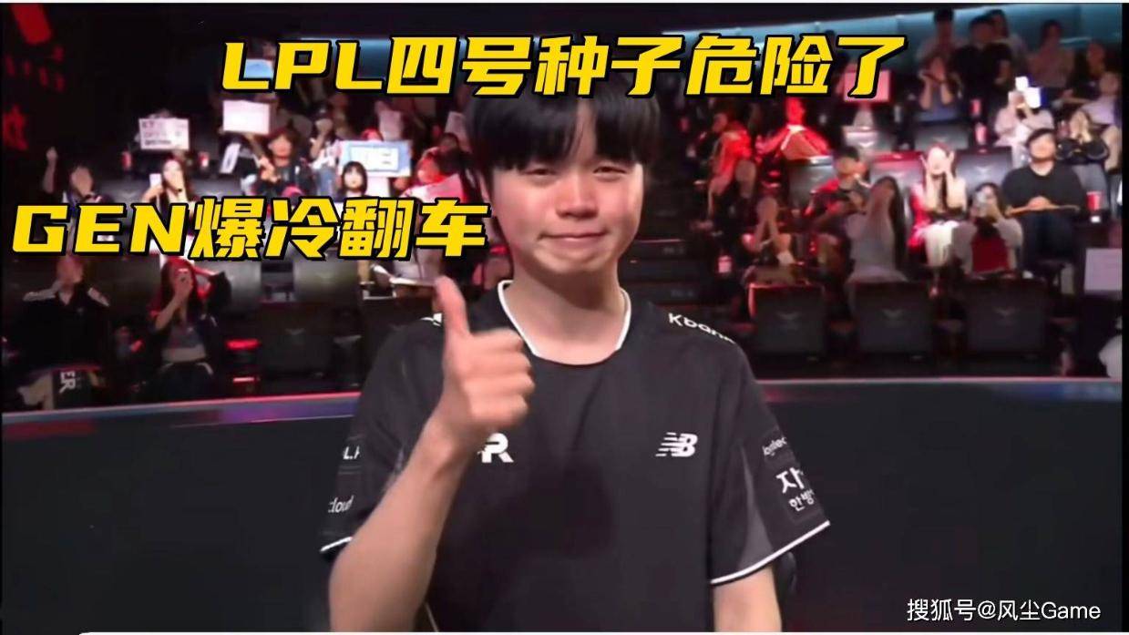 败者, 就算GEN