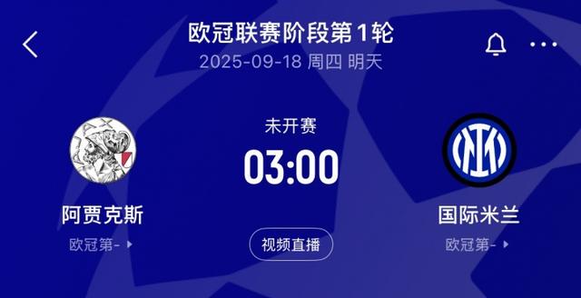 轮今夜继续, 支球队出战