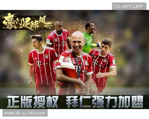 四大足球豪门球星的巅峰对决与荣耀传奇解析